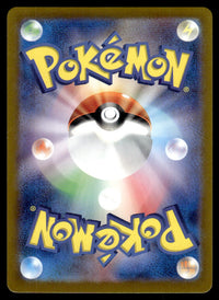 2023 Pokemon Japanese 114/108 Larvitar Near Mint