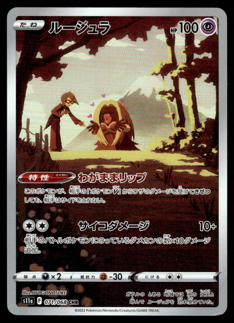 2022 Pokemon Japanese 071/068 Jynx Near Mint