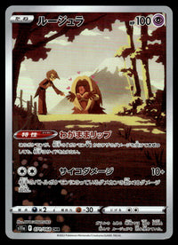 2022 Pokemon Japanese 071/068 Jynx Near Mint