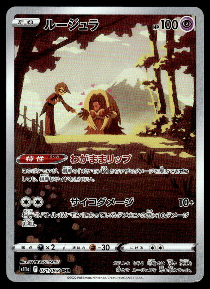 2022 Pokemon Japanese 071/068 Jynx Near Mint