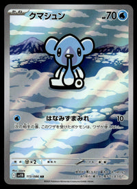 2025 Pokemon Japanese 113/086 Cubchoo Near Mint