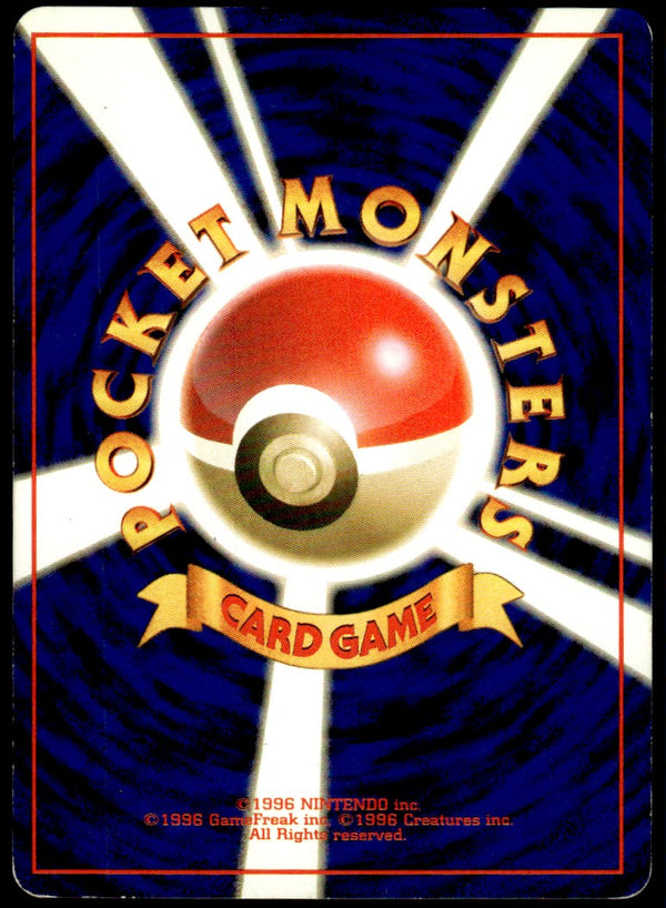 1997 Pokemon Japanese NO. 130 Dark Gyarados Holo Light Play