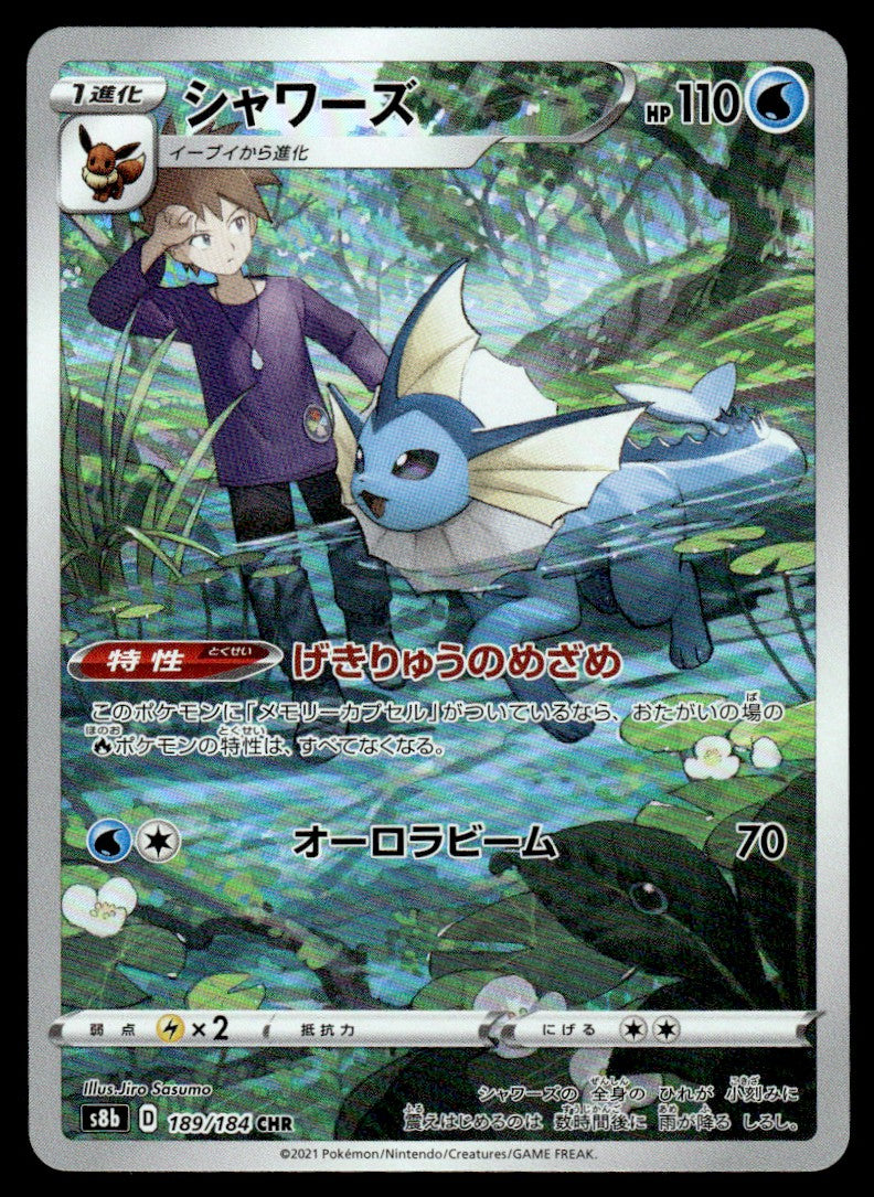 2021 Pokemon Japanese 189/184 Vaporeon Near Mint