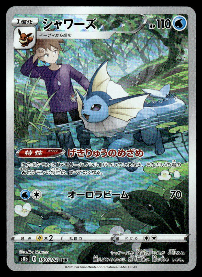 2021 Pokemon Japanese 189/184 Vaporeon Near Mint