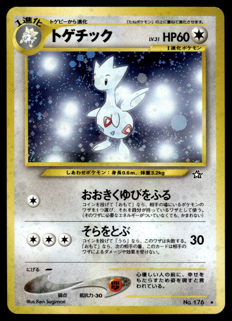 2000 Pokemon Japanese NO. 176 Togetic Light Play