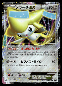 2013 Pokemon Japanese 051/076 Jirachi-EX Heavy Play