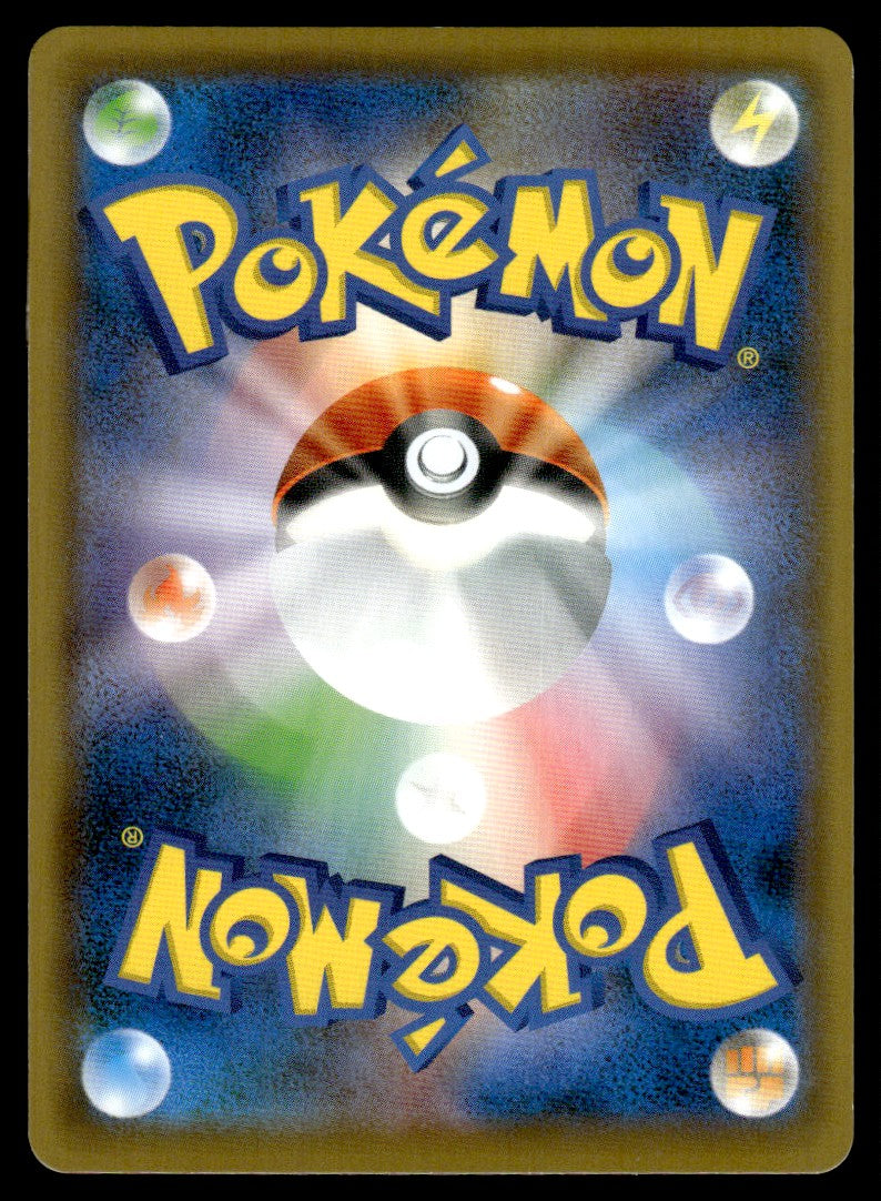 2020 Pokemon Japanese 125/190 Eternatus VMAX Light Play