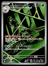 2025 Pokemon Japanese 099/098 Team Rocket's Spidops Near Mint