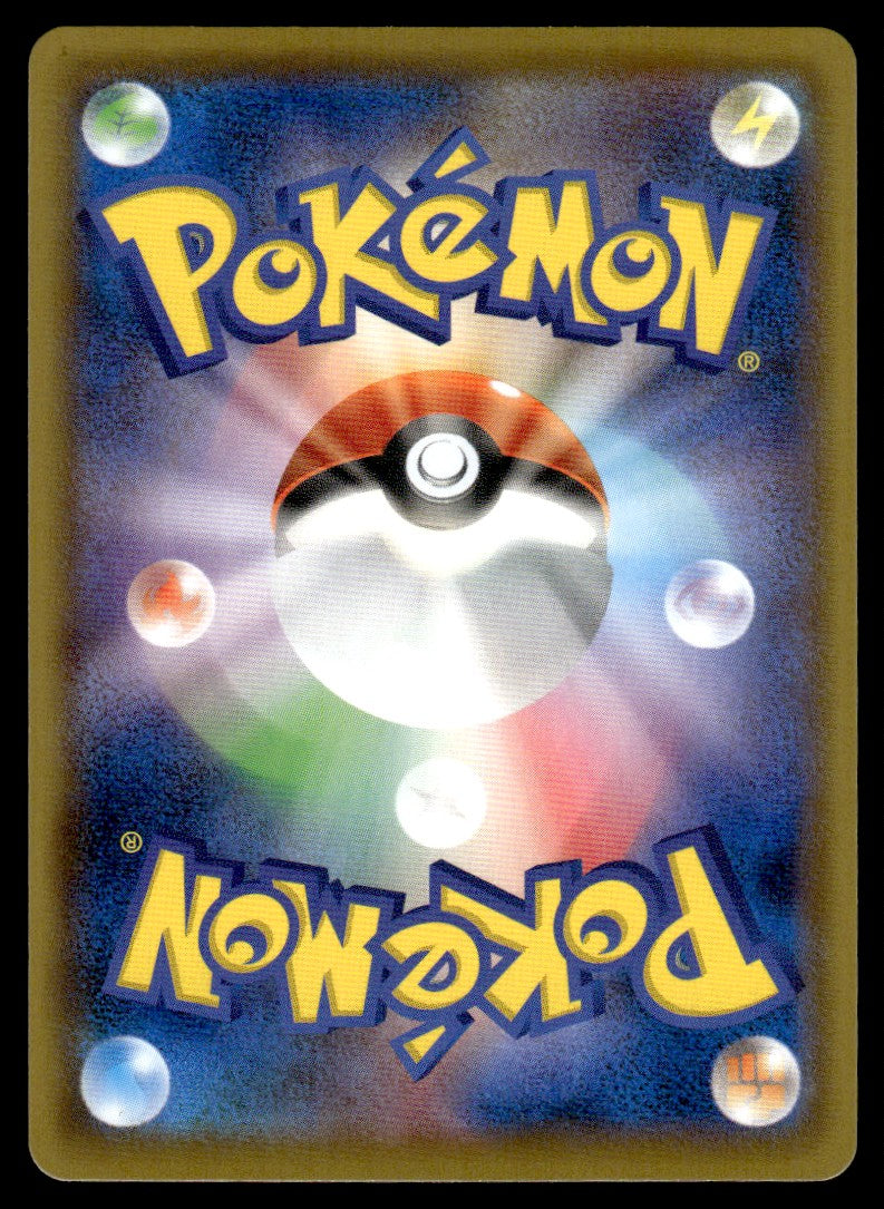 2021 Pokemon Japanese 080/070 Caitlin Near Mint