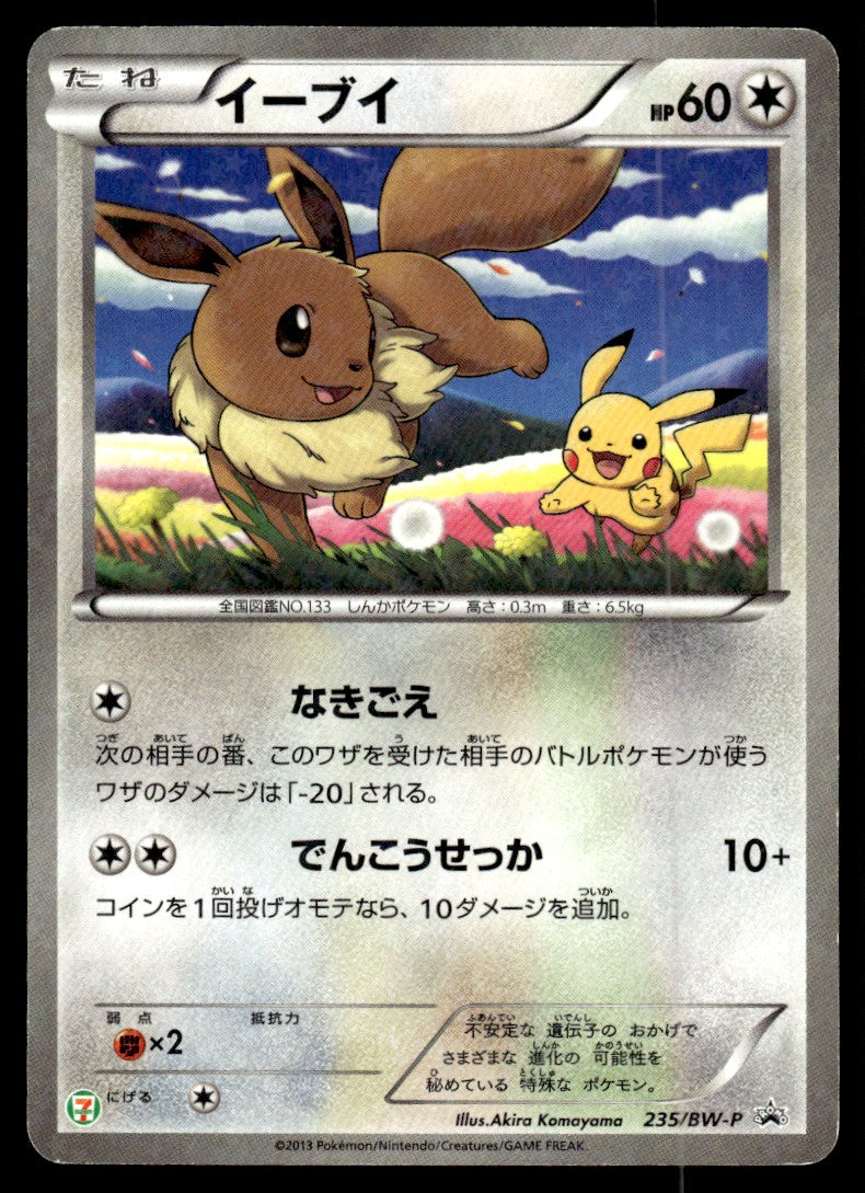 2013 Pokemon Japanese 235/BW-P Eevee Heavy Play