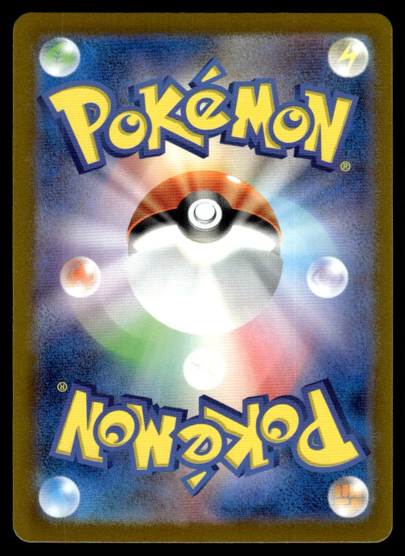 2023 Pokemon Japanese 082/071 Flamigo Near Mint