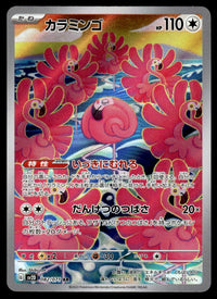 2023 Pokemon Japanese 082/071 Flamigo Near Mint