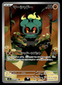 2025 Pokemon Japanese 069/063 Marshadow Near Mint