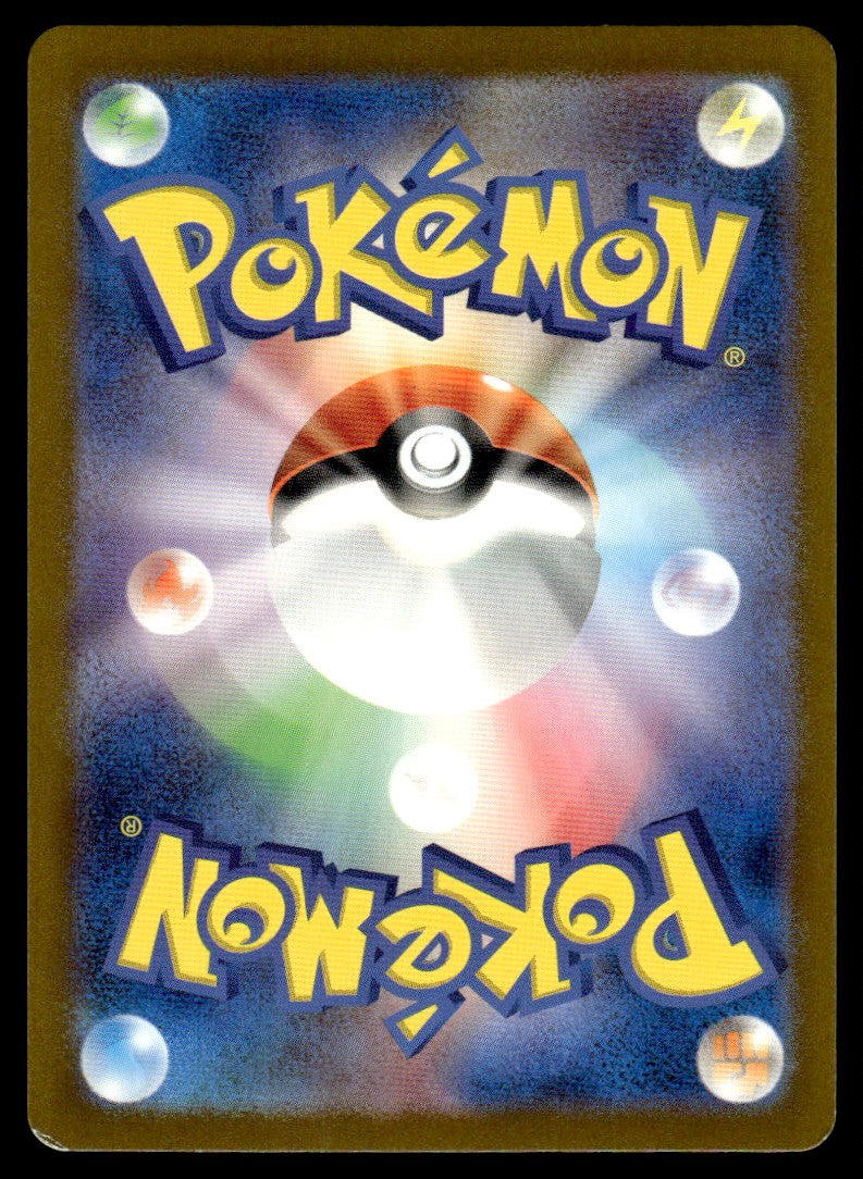 2023 Pokemon Japanese 120/108 Lechonk Near Mint