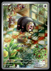 2023 Pokemon Japanese 120/108 Lechonk Near Mint