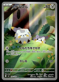 2025 Pokemon Japanese 090/080 Togedemaru Near Mint