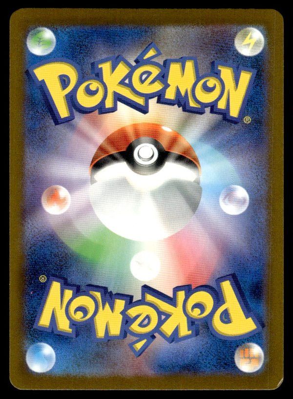 2023 Pokemon Japanese 071/066 Iron Bundle Near Mint