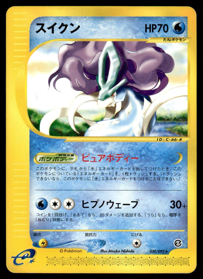 2002 Pokemon Japanese 030/092 Suicune Near Mint