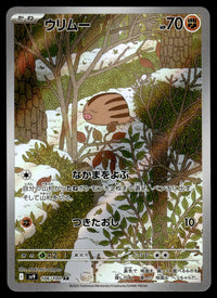 2025 Pokemon Japanese 106/100 Swinub Near Mint