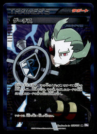 2012 Pokemon Japanese 055/051 Ghetsis Light Play