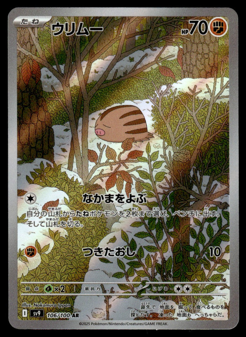 2025 Pokemon Japanese 106/100 Swinub Near Mint