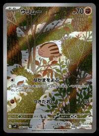 2025 Pokemon Japanese 106/100 Swinub Near Mint