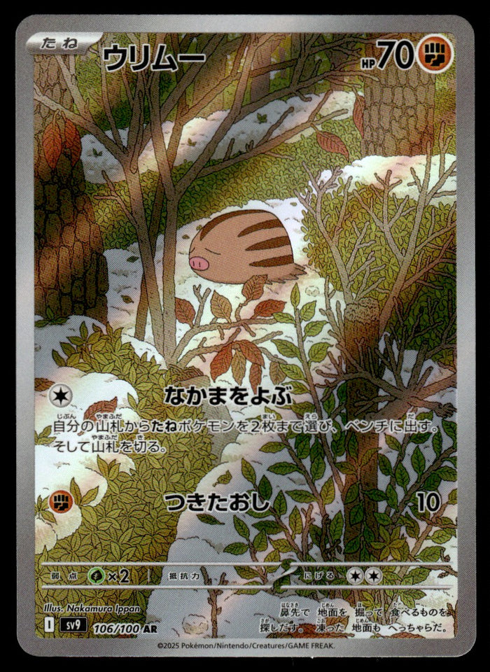 2025 Pokemon Japanese 106/100 Swinub Near Mint