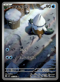2025 Pokemon Japanese 067/063 Snover Near Mint
