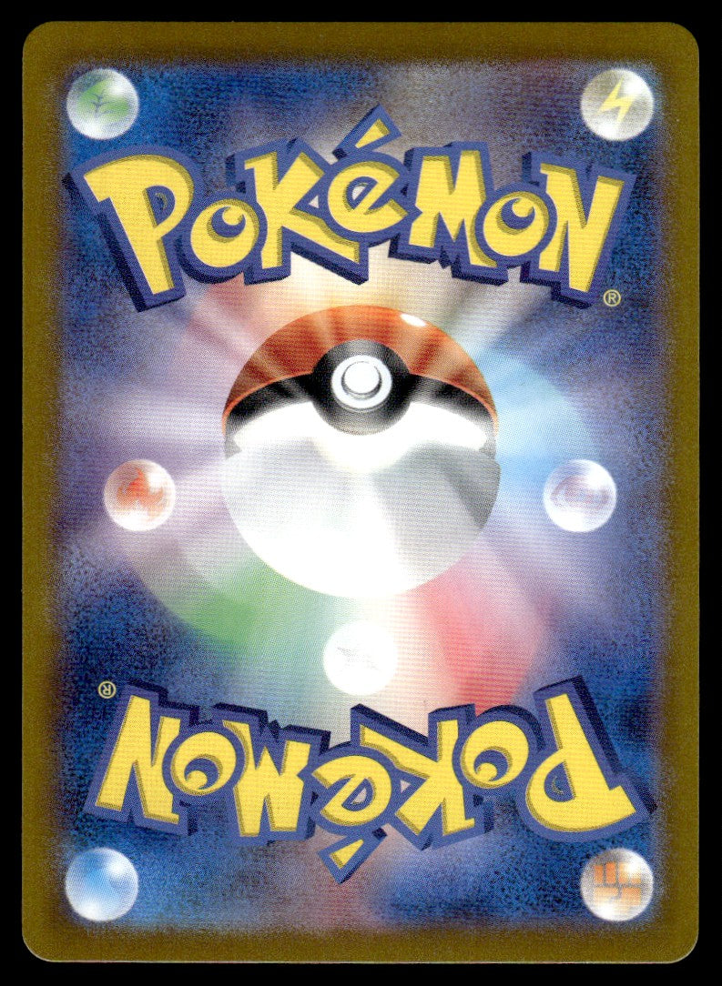 2025 Pokemon Japanese 068/063 Hydrapple Near Mint