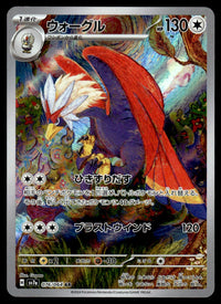 2024 Pokemon Japanese 076/064 Braviary Near Mint