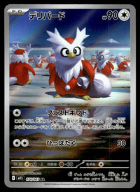 2025 Pokemon Japanese 074/063 Delibird Near Mint