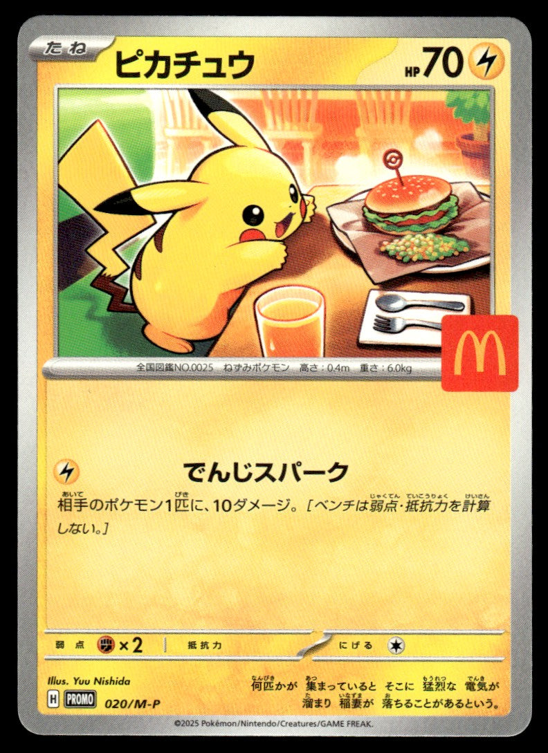 2025 Pokemon Japanese 020/M-P Pikachu Near Mint