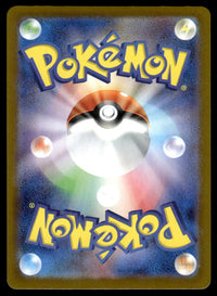 2025 Pokemon Japanese 072/063 Shroodle Near Mint