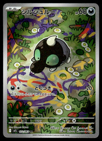 2025 Pokemon Japanese 072/063 Shroodle Near Mint