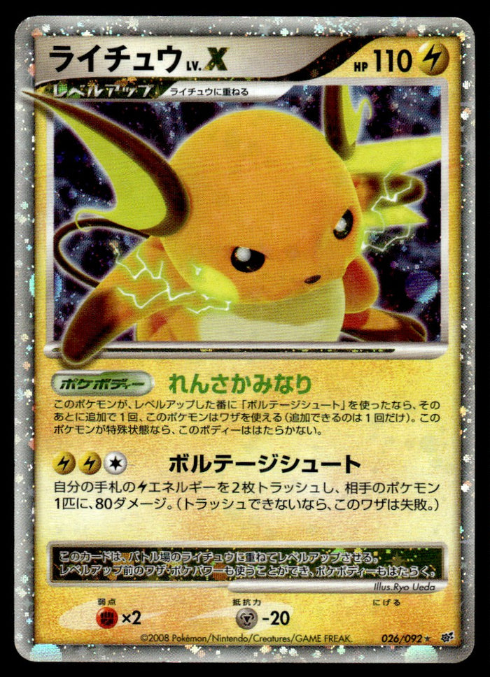 2008 Pokemon Japanese 026/092 Raichu Lv. X Light Play