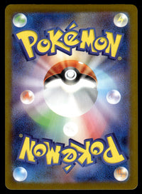 2025 Pokemon Japanese 124/086 Duosion Near Mint