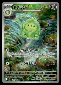 2025 Pokemon Japanese 124/086 Duosion Near Mint