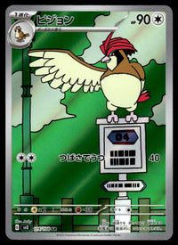 2023 Pokemon Japanese 119/108 Pidgeotto Near Mint