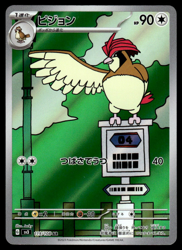 2023 Pokemon Japanese 119/108 Pidgeotto Near Mint