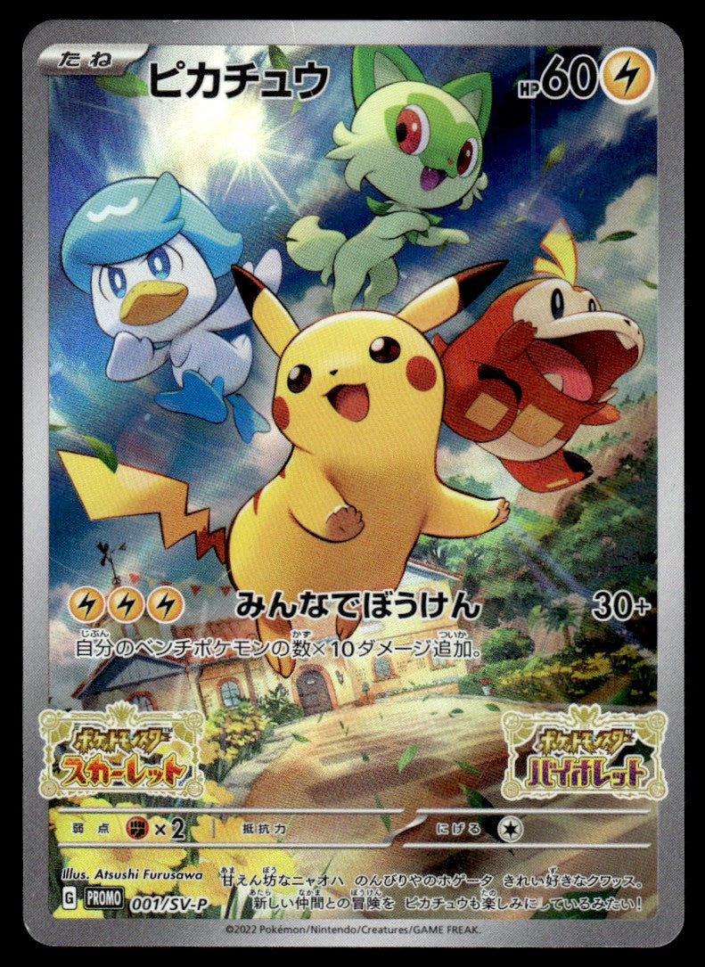 2022 Pokemon Japanese 001/SV-P Pikachu Heavy Play