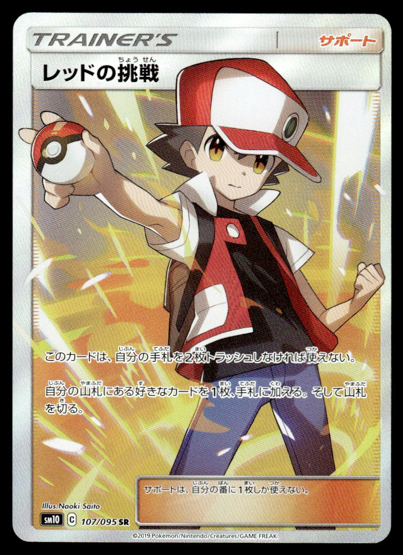 2019 Pokemon Japanese 107/095 Red's Challenge Near Mint