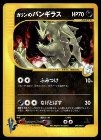 2001 Pokemon Japanese 090/141 Karen's Tyranitar Heavy Play