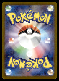 2024 Pokemon Japanese 111/101 Lairon Near Mint