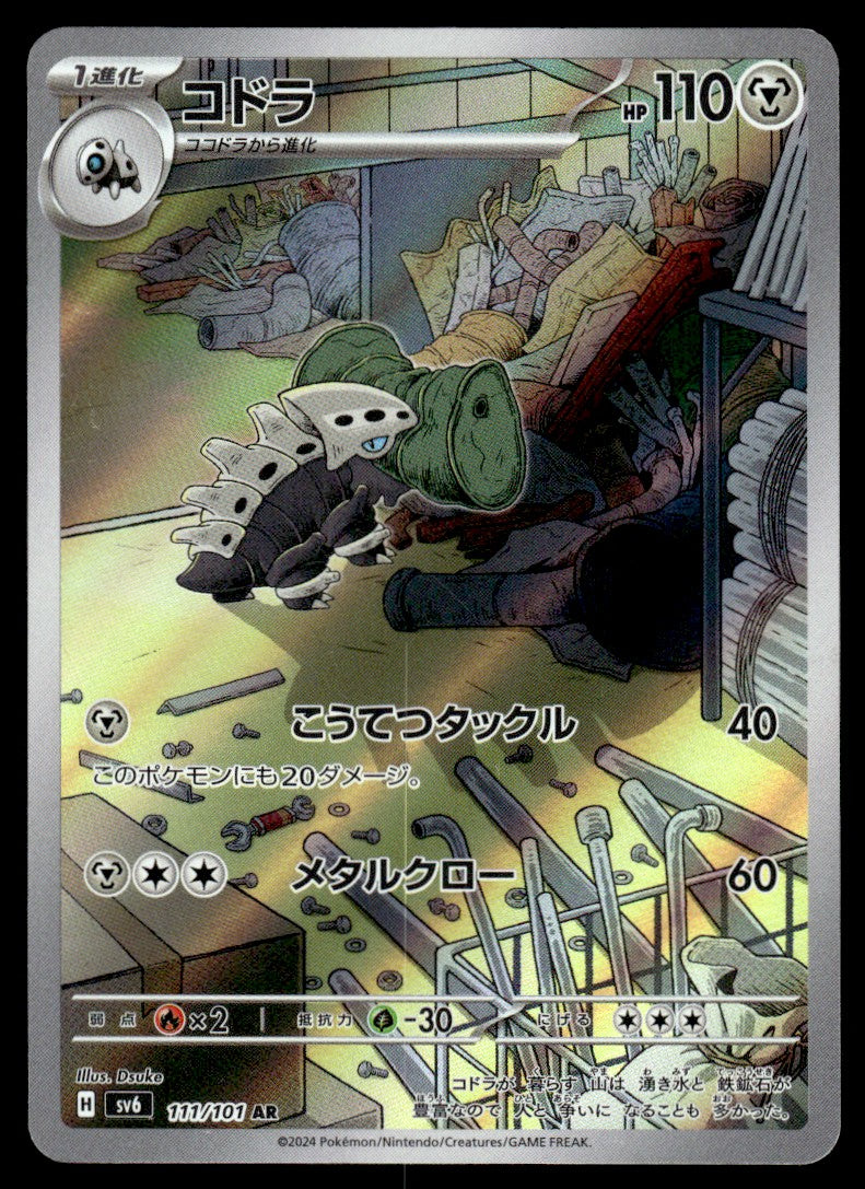 2024 Pokemon Japanese 111/101 Lairon Near Mint