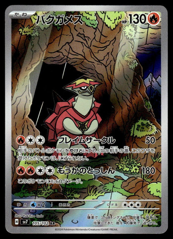 2024 Pokemon Japanese 105/102 Turtonator Near Mint