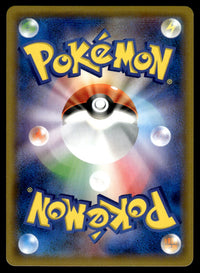 2019 Pokemon Japanese 365/SM-P Armored Mewtwo Near Mint