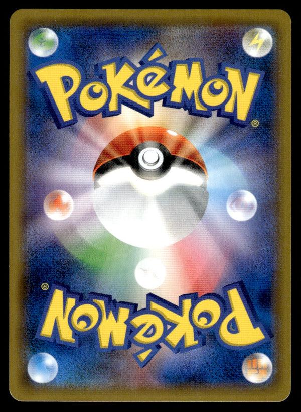 2019 Pokemon Japanese 365/SM-P Armored Mewtwo Near Mint