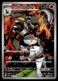 2025 Pokemon Japanese 100/098 Team Rocket's Houndoom Near Mint