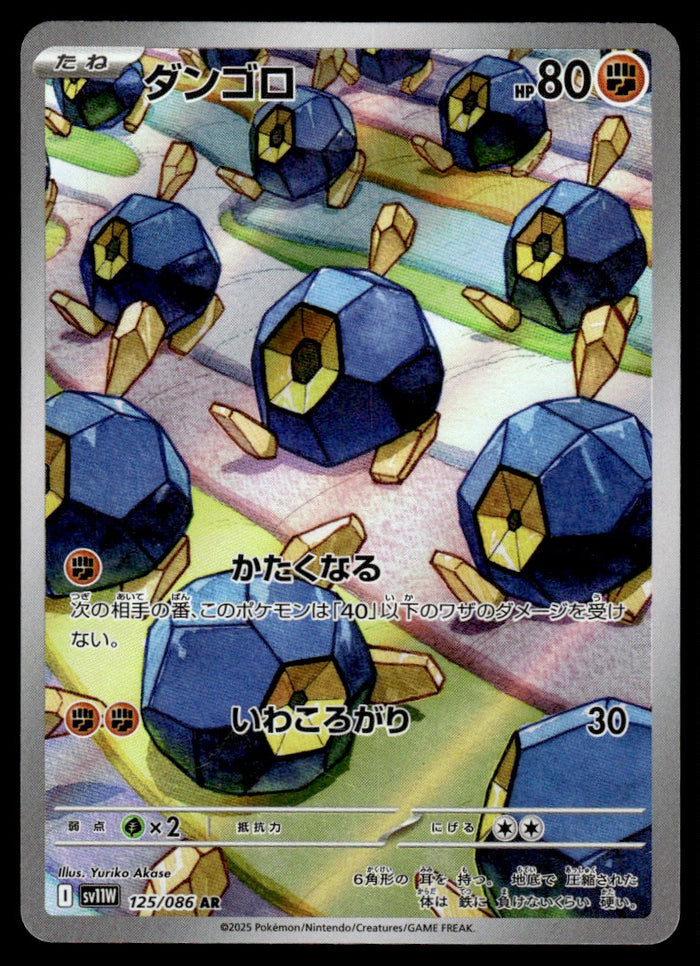 2025 Pokemon Japanese 125/086 Roggenrola Near Mint