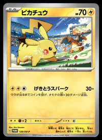2023 Pokemon Japanese 120/SV-P Pikachu Near Mint